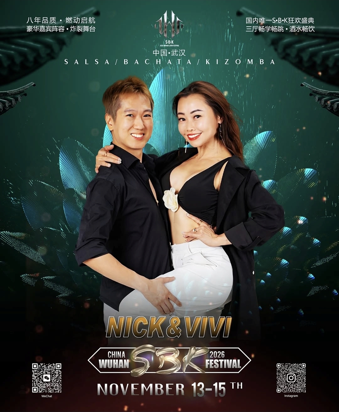 Wuhan festival poster